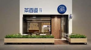开云体育下载  品牌帮助加盟商稳定
